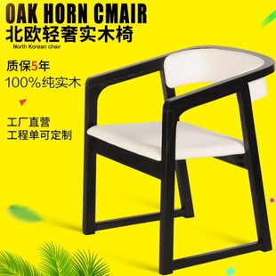 椅子靠背现代简约家用扶手靠背餐厅洽谈椅 北欧实木餐椅轻奢新中式