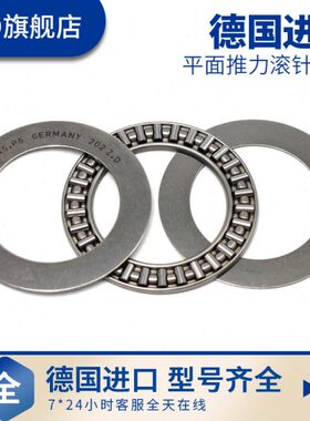 3540推力7K3B球平7450A55X0轴承KD 25 6570滚针45 德国进口面608