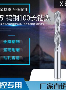 T直柄mmmm钨钢钻头加长-硬质合金钻头E106mm1长X麻花钻200-10mm