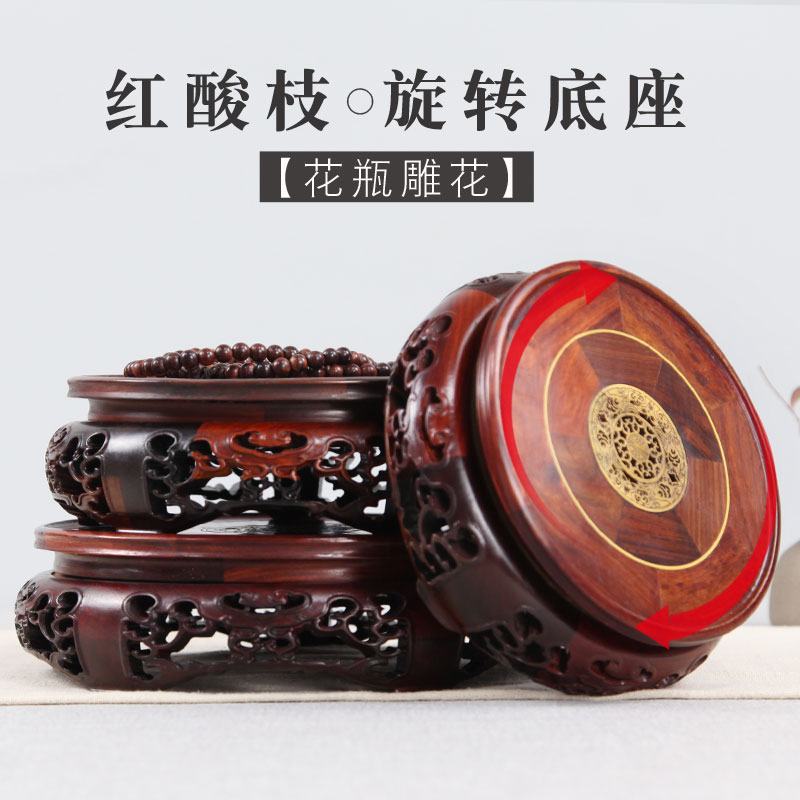 红酸枝木雕工艺品摆件圆形底座 实木可旋转花P盆花瓶鱼缸木头底座