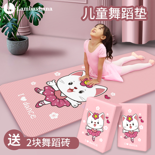 加厚舞蹈垫砖儿童练功o垫女孩瑜伽垫舞蹈专用垫子防滑家用跳舞隔