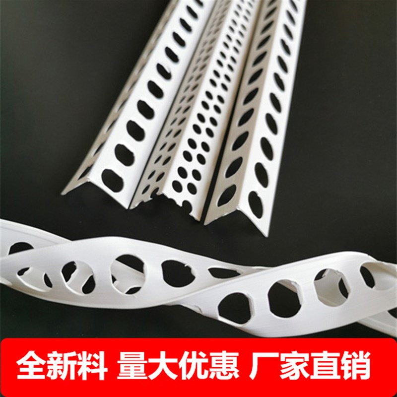 阳角条阴角线刮大白油漆工腻子PVC阴阳角N护角线条护墙角阳角条