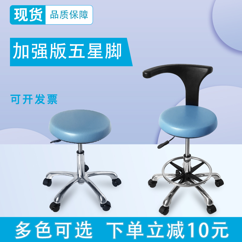 牙科医师座椅口腔医生靠背凳子凳升降吧台旋转椅R美容护士助手椅