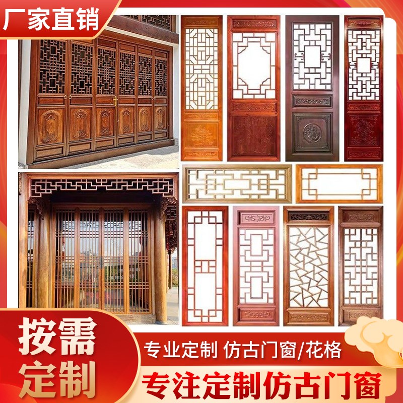 仿古门窗实木花j格镂空中式屏风隔断客厅实木格栅东阳木雕雕花门