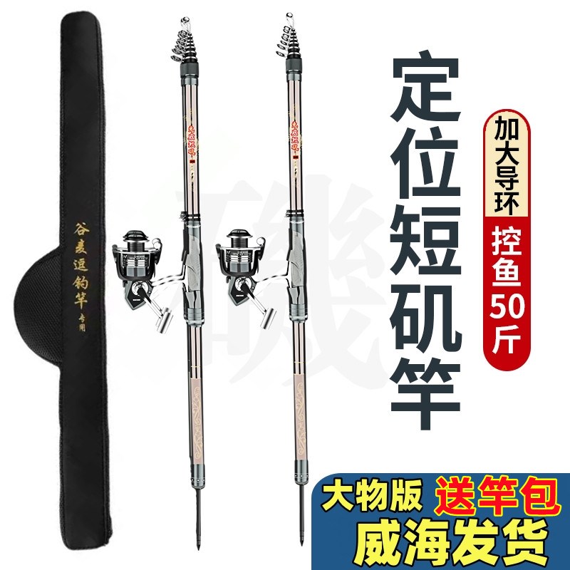 威海短节矶竿滑漂远投p大物矶钓竿短矶竿大导环定位鱼竿超轻超硬