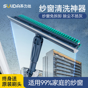 纱窗清洗神器免拆洗沙窗刷x金刚网擦玻璃家用窗户保洁清洁工具
