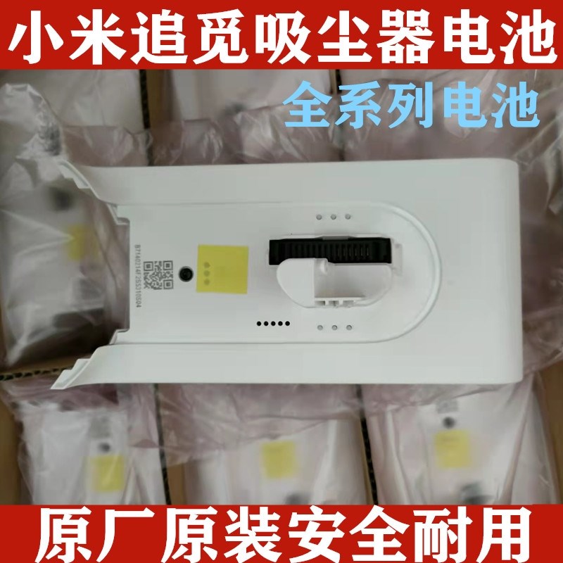 【原装】吸尘器1C k10锂电池电芯追觅v9 v10 TG9 Q9 京造
