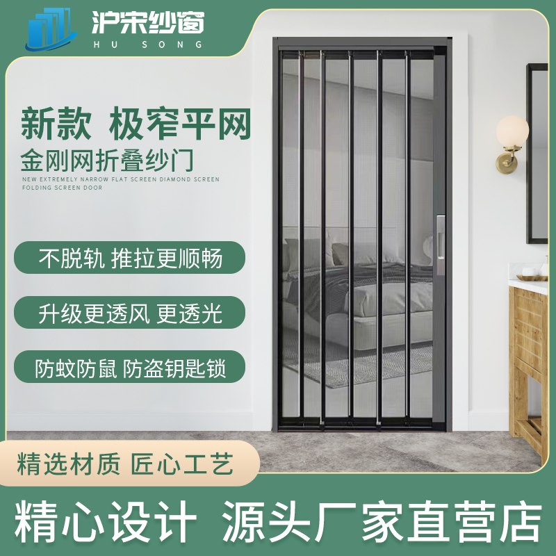 极窄平网隐形金刚网折叠纱门防盗锁防蚊防鼠纱窗铝V合金推拉纱窗