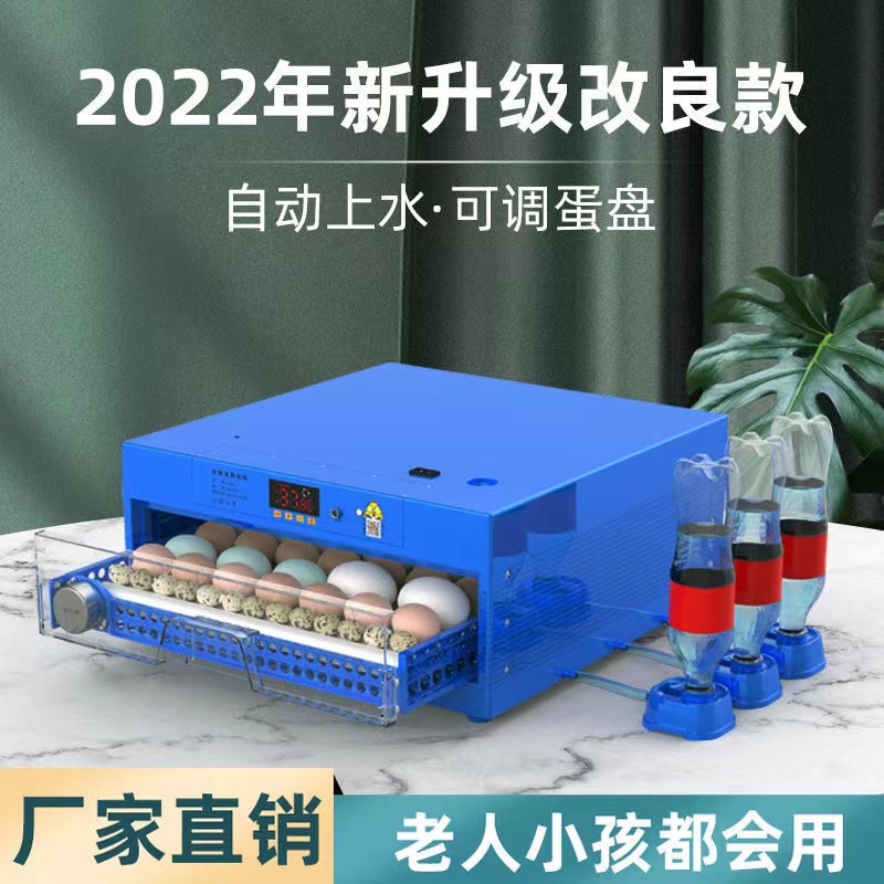 孵化器小型家用型全自动智能孵蛋器鸡鸭鹅芦丁鸡迷你孵Y化机卵蛋