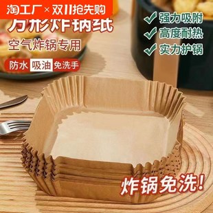 空气炸锅专用纸盘家用耐高温吸油纸垫食品级专Q用纸圆形方形烘焙