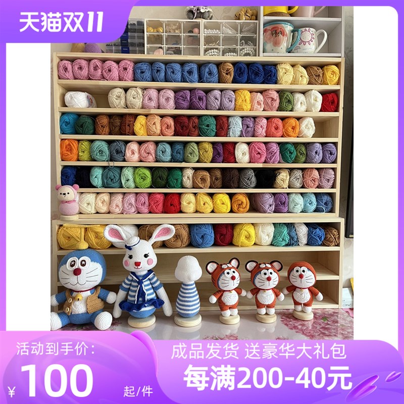 手工钩针编织毛线收m纳架牛奶棉5股4股萌娃蜜糖线展示柜桌面置物