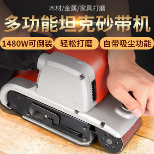 砂光o机坦克平面打磨机小型抛光机木工家用砂纸机 4寸砂带机手提式