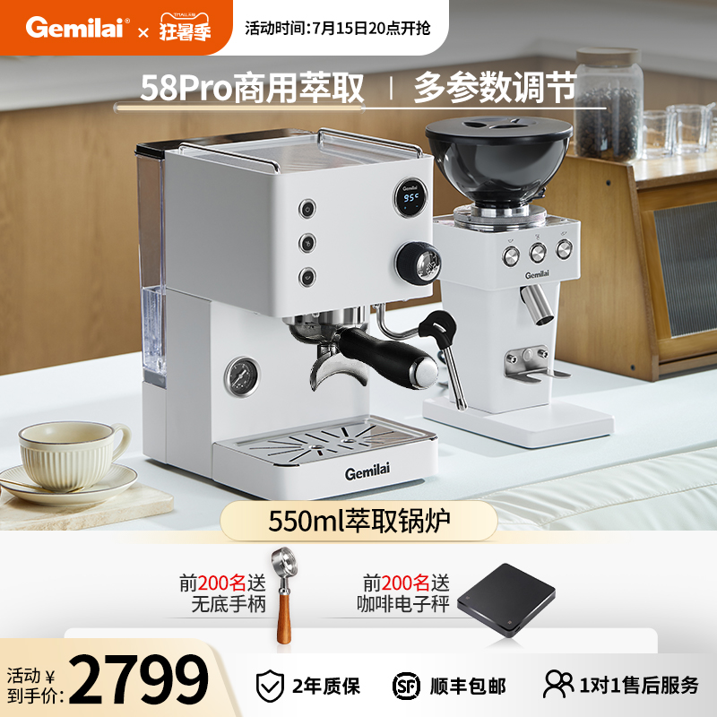 格米莱CaRM3007L咖啡机小型家用意式半自动双锅炉办公室奶茶店商