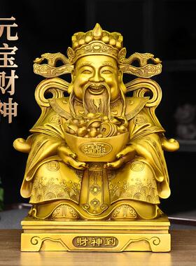 纯铜财神爷摆件文财神铜像家居店铺开业装饰抱元宝财神坐龙椅财神