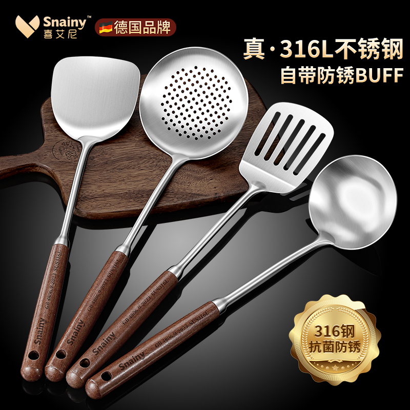 316不锈钢锅铲套装家用全套