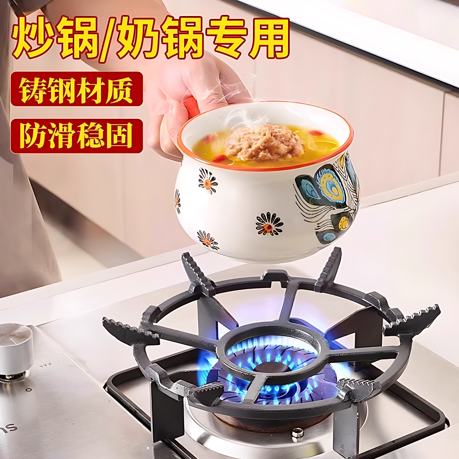 煤气灶防滑架子铸铁辅助家用防滑支架子天然气燃气灶架炉灶架通用