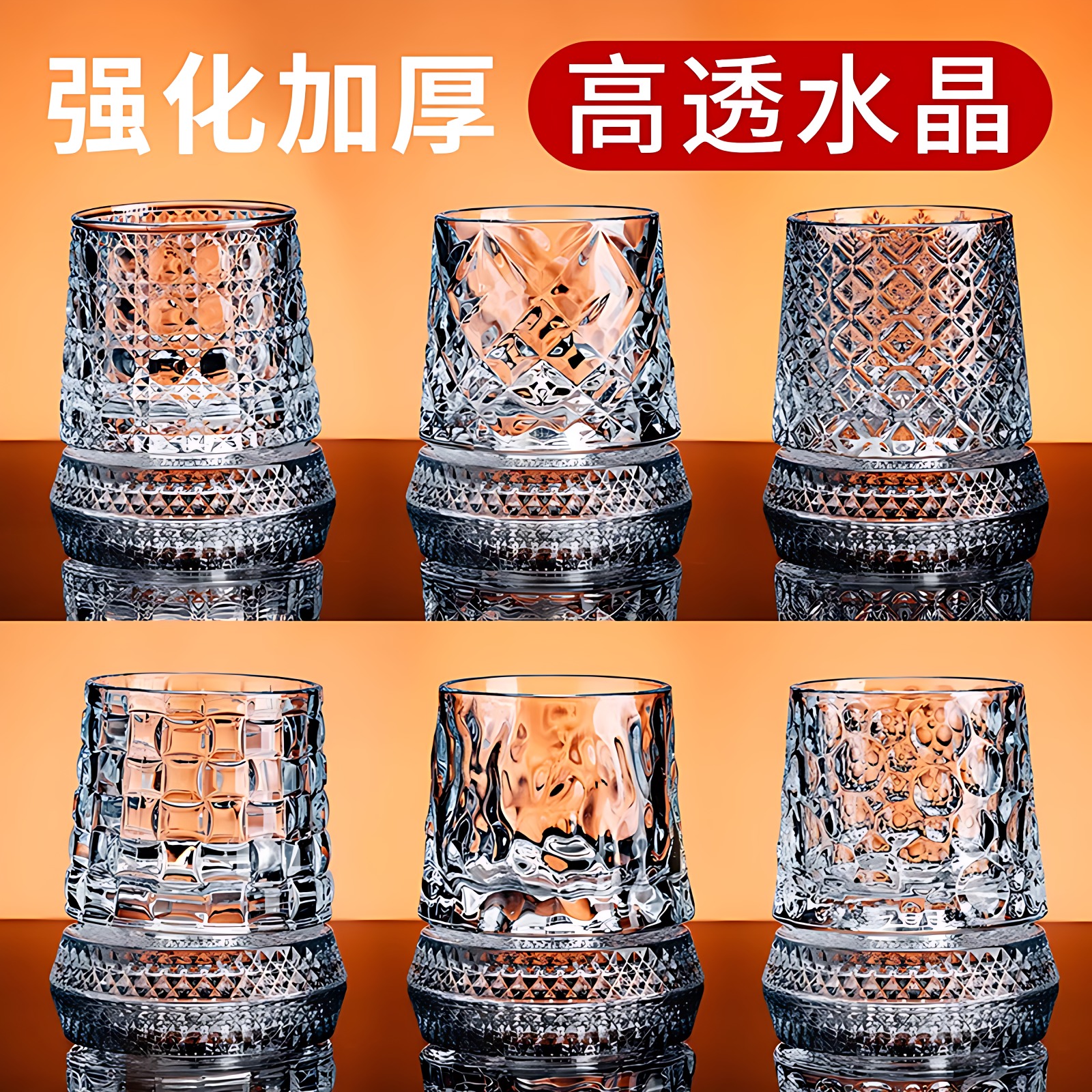 轻奢高档威士忌酒杯古典水晶杯不倒翁旋转解压啤酒杯高级感洋酒杯