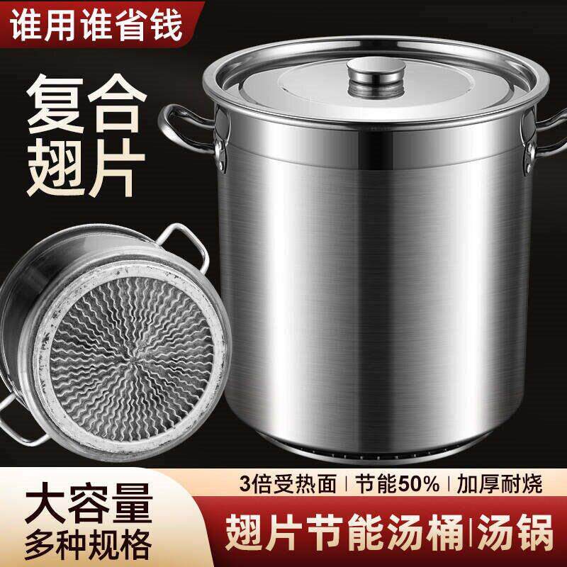 SUS304不锈钢翅片桶 特厚汤锅50公升 商用卤肉桶煮锅 加款翅片