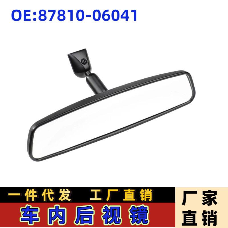 87810-06041卡罗拉凯美瑞雷凌rav4雅力士威驰车内后视镜室内镜