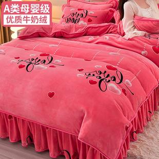 双面加厚法兰珊瑚绒床上被套床裙高级感 加绒婴儿牛奶绒四件套冬季