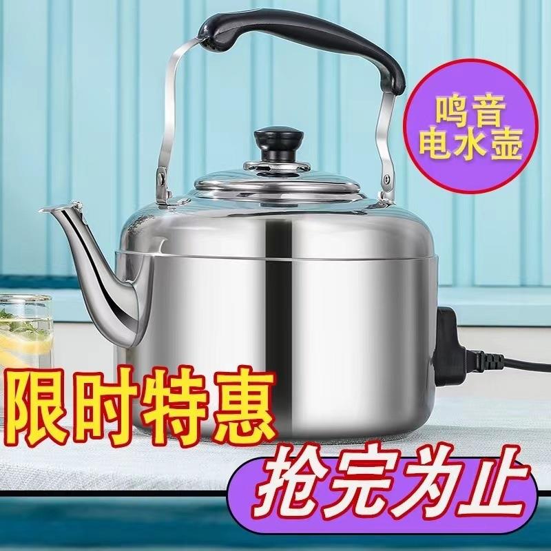 厚电热水壶大容量电壶防干烧鸣笛不锈钢茶壶插电家用烧水包邮