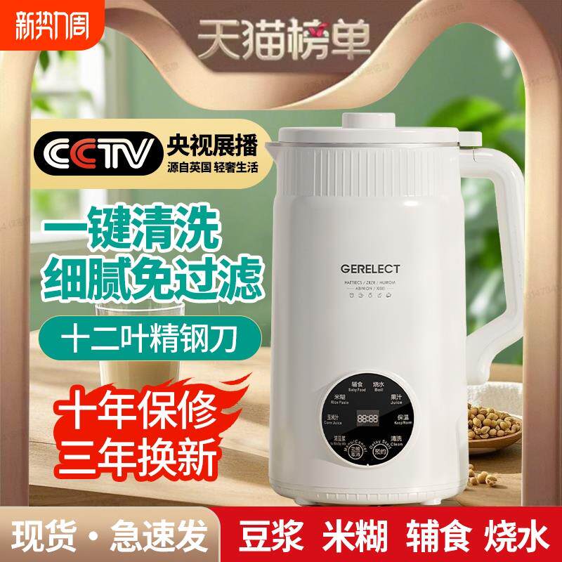 豆浆机破壁机家用静音无渣免煮全自动多功能大容量1-2-5-6人以上