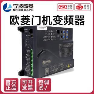 同步變頻器電梯門(mén)機(jī)控制器 寧波歐菱原裝