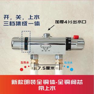 金牛太阳能恒温混水阀淋浴淋雨龙头洗澡温控器冷热水自动调温开关