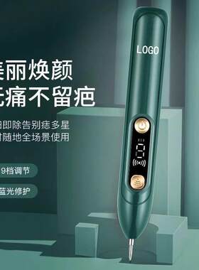 寻秋跨境英文点痣笔电动美容扫斑笔小白点痣笔美容院专用点斑笔