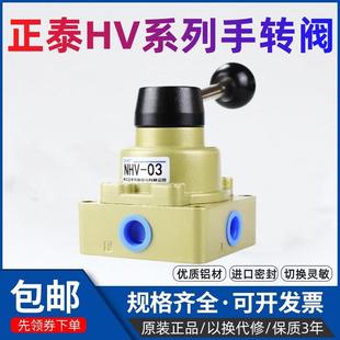 正泰气动开关手板阀4HV230 气缸手转阀手动换向控制气阀HV