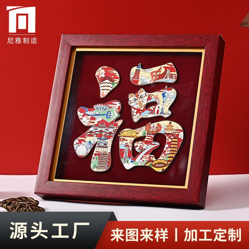 福字金属徽章相框珐琅烤漆金属徽章展示框定制旅游景区公司印logo