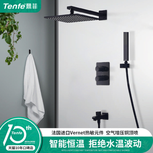 鼎菲 增压喷头精铜混水阀 智能恒温洗澡神器家用入墙式 隐藏嵌入式