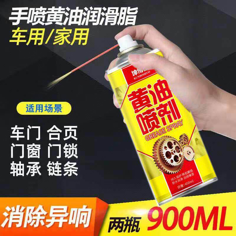 液体奶油喷剂耐高温手喷汽车用门锁轴承齿轮异响机械润滑油脂喷雾