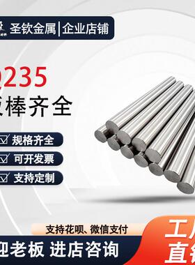 现货Q235圆棒A3六角棒SS400六方钢六棱钢Q235A方钢Q235B冷拉扁钢