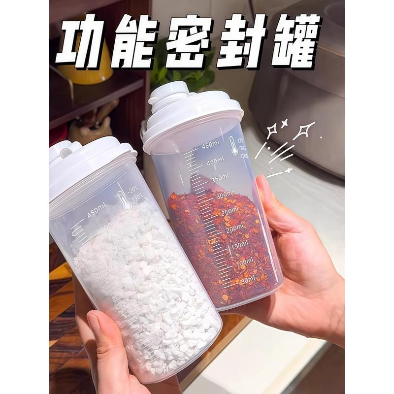 白砂糖密封储存罐厨房分装面粉淀粉专用储物容器家用防潮收纳瓶子