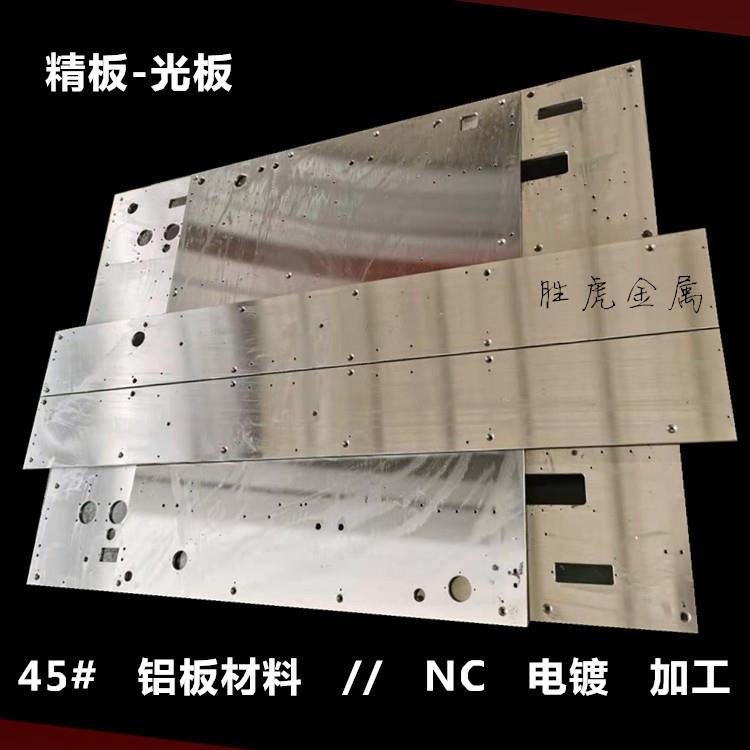 CNC加工 Q235 42CrMo 自动化模具钢板 NC加工 45光板 A3板材材料