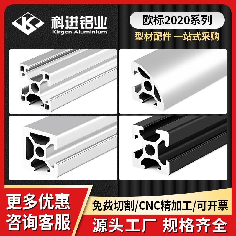 欧标2020工业铝型材20x20铝合金型材置物架加工鱼缸架铝材DIY定制