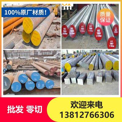 40crnimo 20crmnti圆棒 60si2mn 9cr2mo圆钢 T10A钢板 65MN弹簧钢