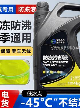 适用于长城哈弗h6汽车专用防冻液h2大狗h4魏派f7坦克h9黄色冷却液