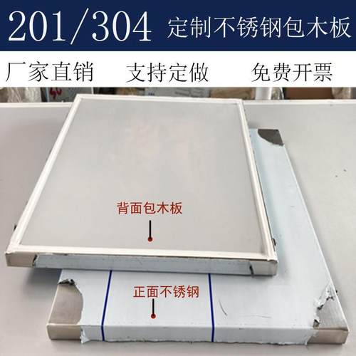 定制不锈钢包木板工作台桌面板不锈钢台面板操作台面板实验室台面