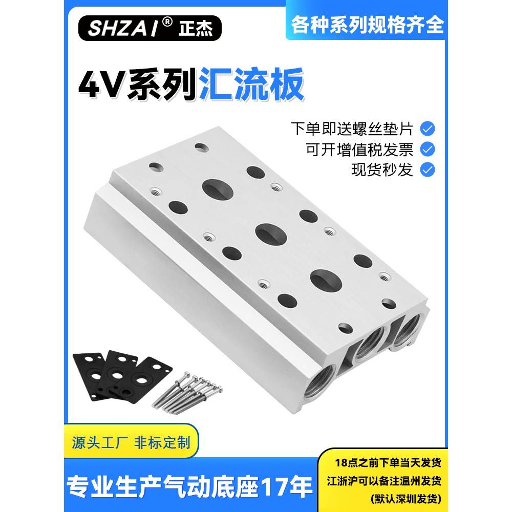 电磁阀底座4V210汇流板200M-20F4V110电磁阀固定座汇流排阀板阀座