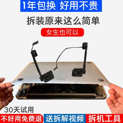 适用于 于苹 果Macbook pro 13寸A1502 ME864 ME865 ME866喇叭 扬