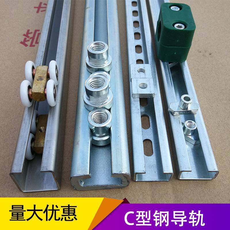 重型镀锌c型钢轨道 304不锈钢管夹导轨 c型槽轨道 c型管夹导轨