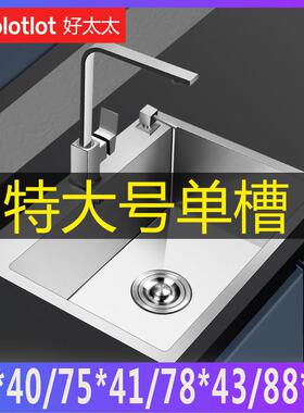 特大号手工水槽单水槽厨房洗菜盆304洗碗池72X40 75X41 78X43 88X