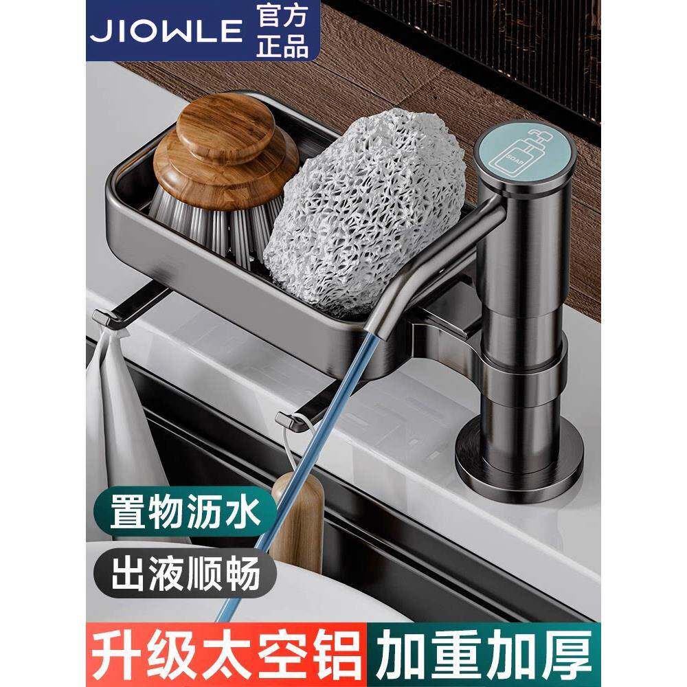 铝合金厨房水槽按压皂液器洗洁精压取器洗菜盆用皂液神器延长管架