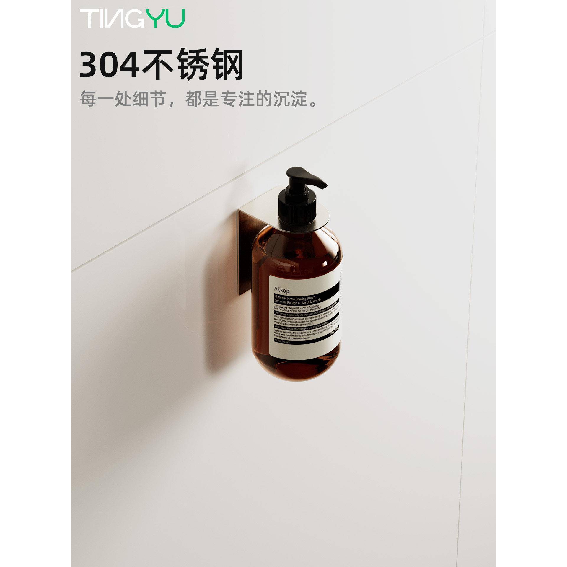 TINGYU免打孔北欧ins风皂液器壁挂支架壁挂瓶架沐浴露架洗手液架