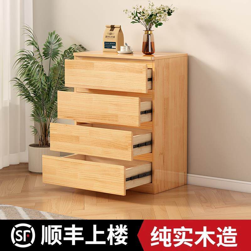 全实木斗柜四斗五斗柜抽屉柜卧室收纳柜床头柜现代靠墙简约收纳柜