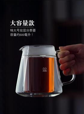 玻璃公平杯大容量600ml双层茶机大茶海杯绝缘绝缘茶壶