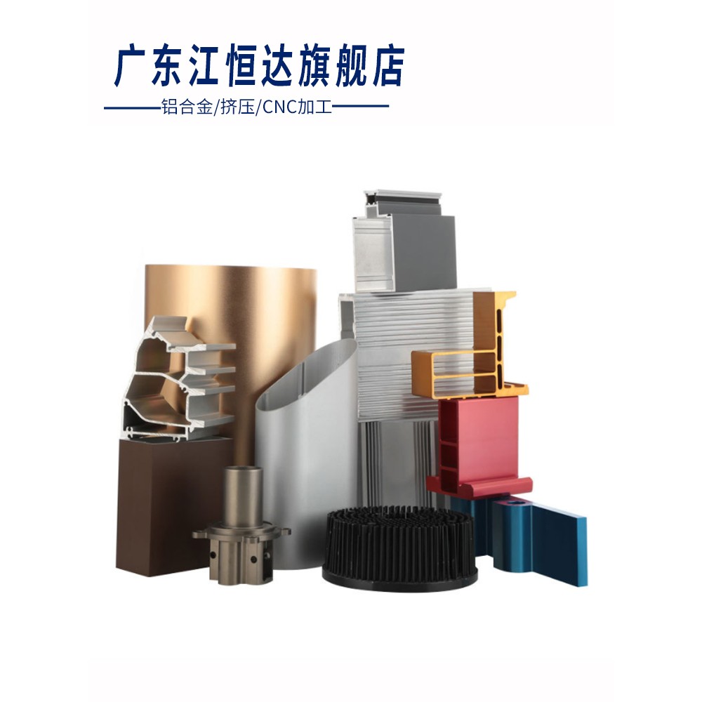 异形铝材开模定制铝合金外壳型材导轨铝型材挤出氧化铝材加工定制