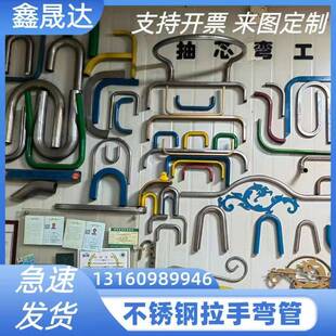 抽芯304拉手 不锈钢 U型 推车扶手 90%弯头厂家直销可定制 铁弯管